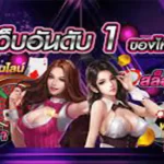 เว็บเล่นบาคาร่า ในปี 2024 เคล็ดลับในการเอาชนะ 